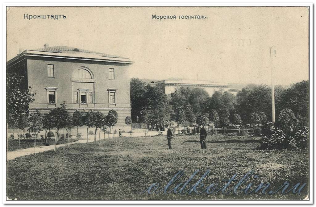 Кронштадт, Морской госпиталь