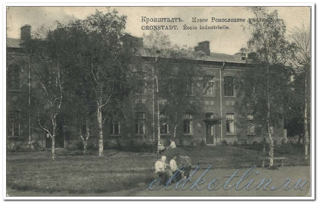 Кронштадт, Новое ремесленное училище