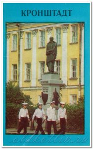 Набор открыток "Кронштадт", 1979
