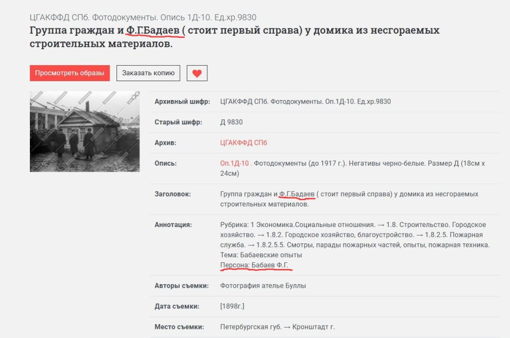 Ошибки в заглавии документов