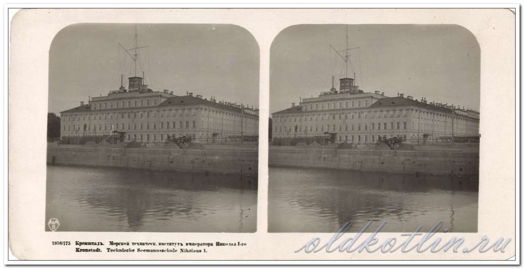 Стереопара Морской технический институт