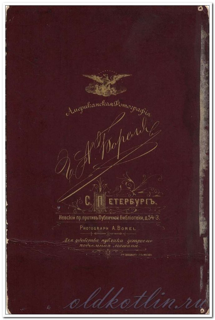 Иоанн Кронштадтский, кабинетное фото, обратная сторона