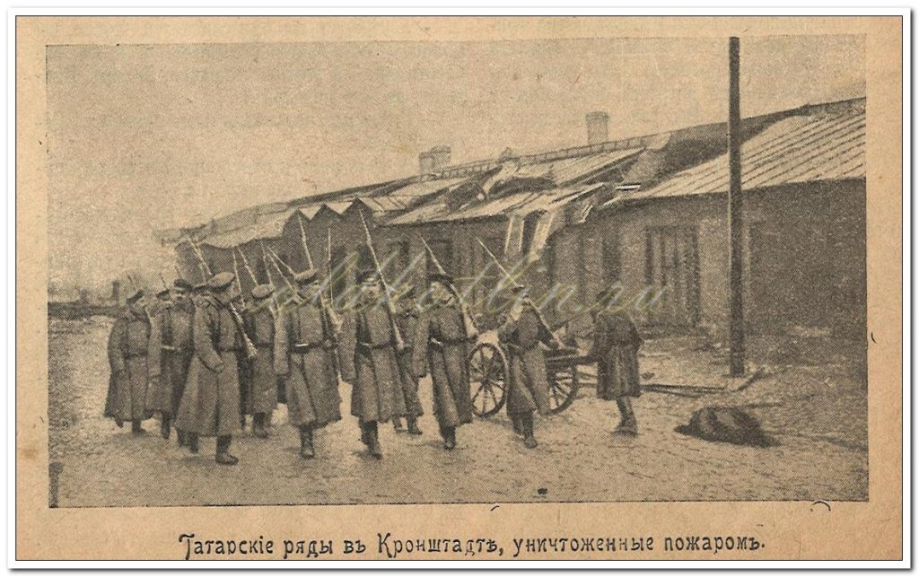 Татарские ряды в Кронштадте, уничтоженные пожаром