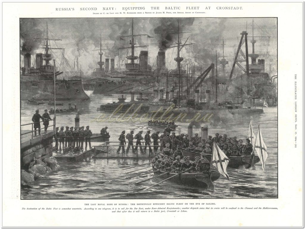 снаряжение Балтийского флота в Кронштадте