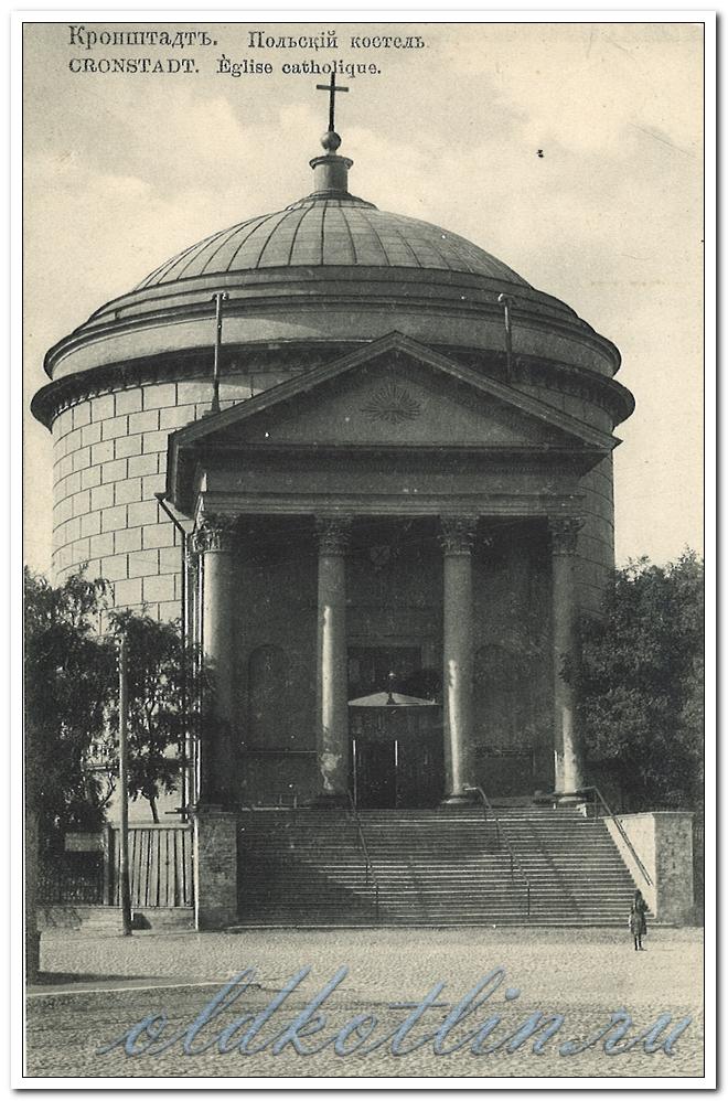 Кронштадт. Польский костел