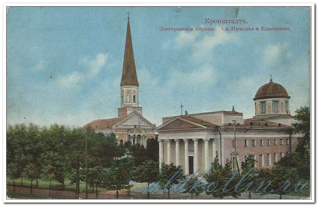Лютеранская церковь св. Николая и Елизаветы