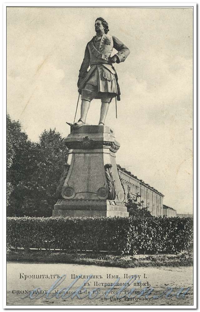 Памятник императору Петру Первому в Петровском парке