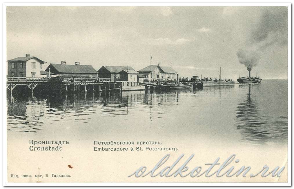 Петербургская пристань