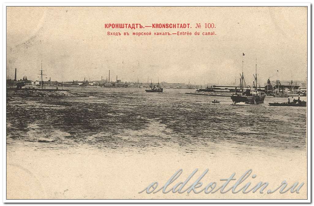 Вход в морской канал Кронштадт