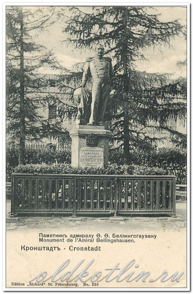 памятник Пахтусову, Кронштадт