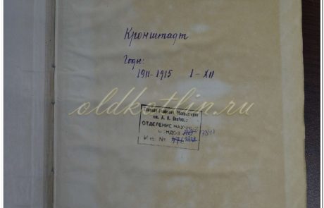 Книга 1911-1915