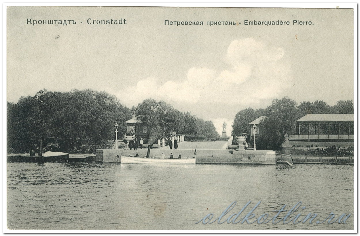 Петровская пристань, Кронштадт