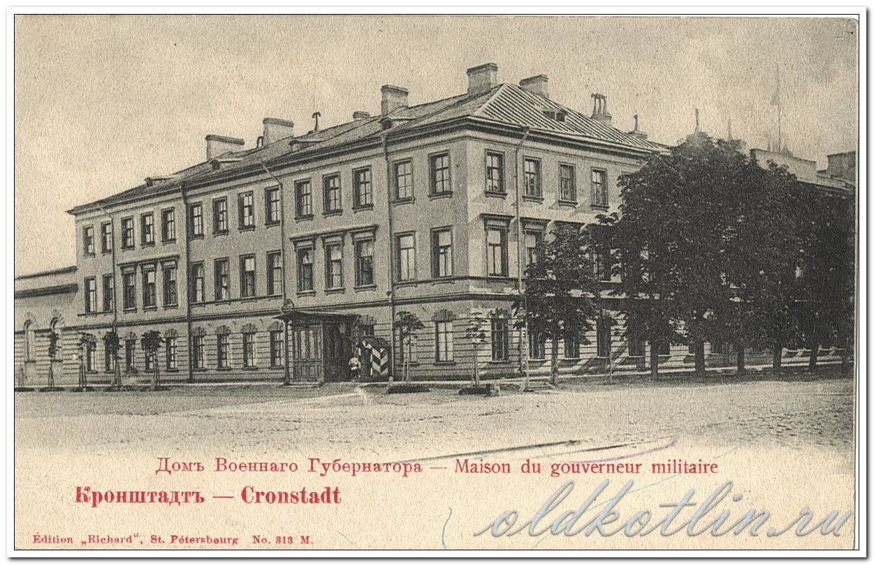 Дом военного губернатора, Кронштадт