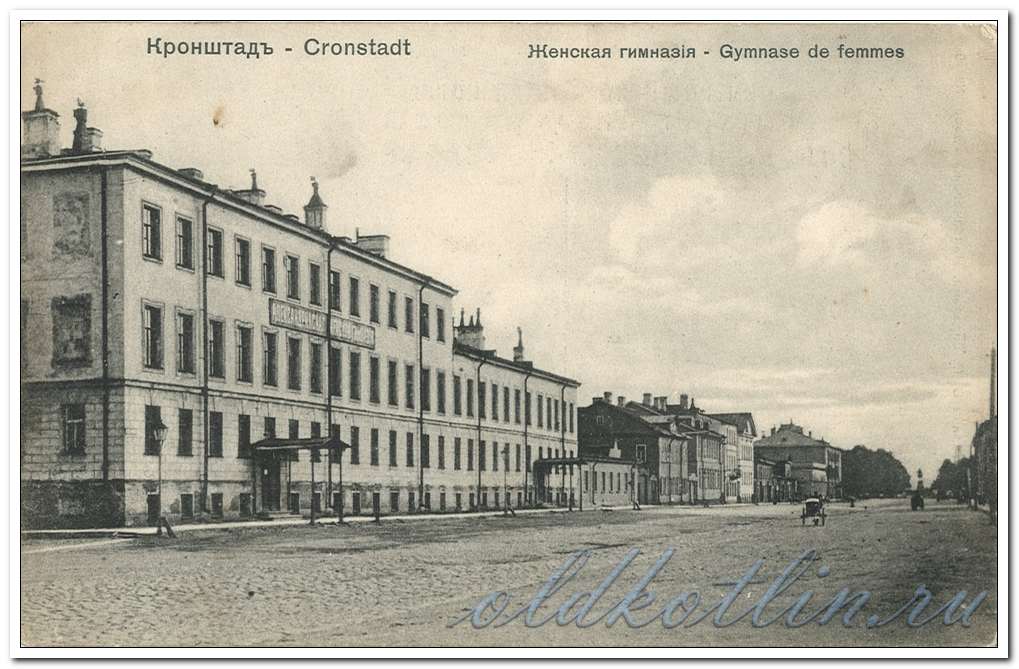 Княжеская улица Кронштадт
