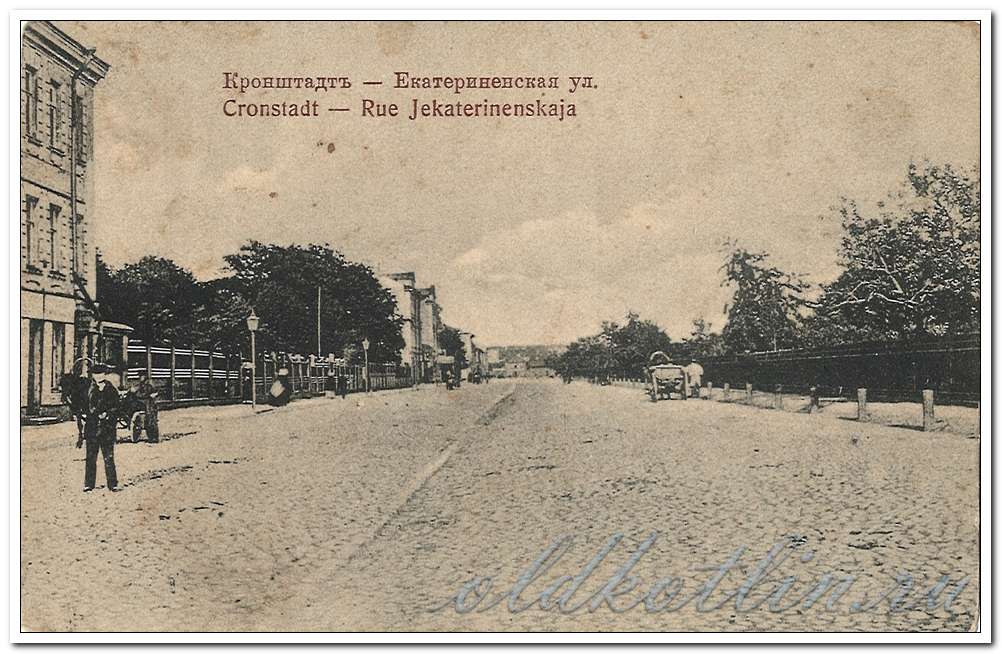 Кронштадт, Екатерининская улица