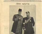 Иконка Искры №24 1913г.