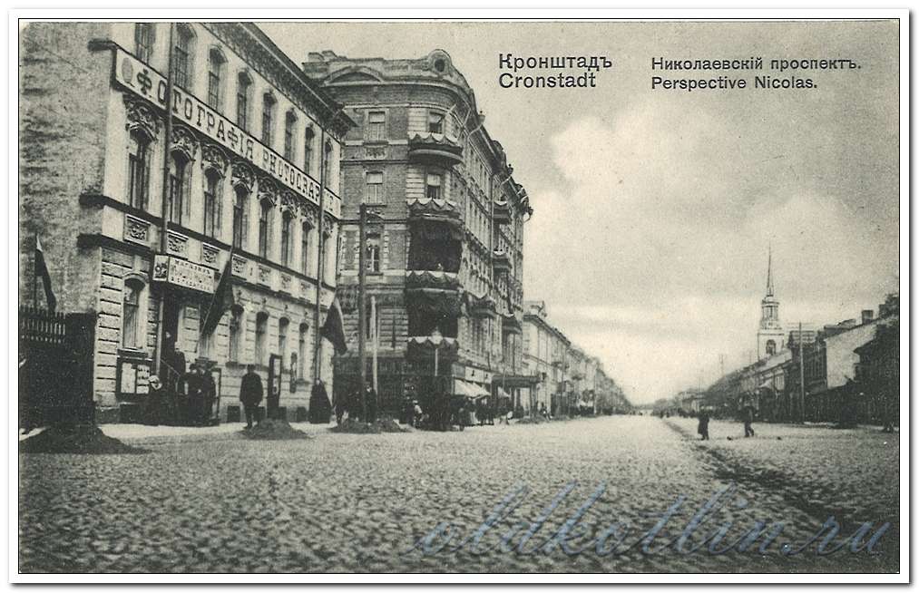 Кронштадт, Николаевский проспект