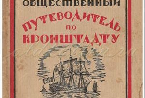 Миниатюра Столпянский