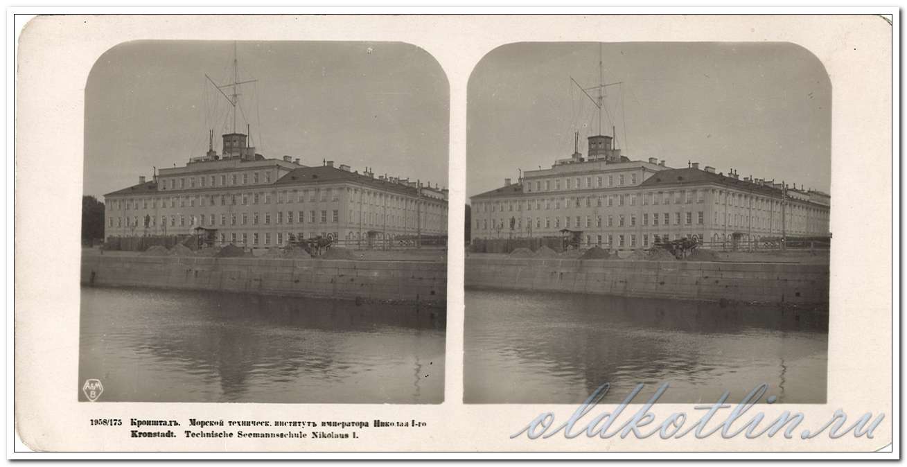 Стереопара Морской технический институт